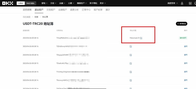 OKX交易所子帐户操作教学:子帐户创建、划转资金、撸链上空投