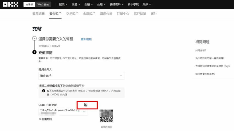 OKX交易所子帐户操作教学:子帐户创建、划转资金、撸链上空投