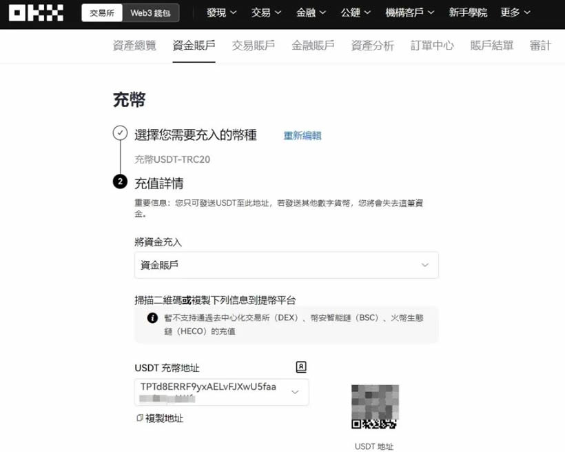 OKX交易所子帐户操作教学:子帐户创建、划转资金、撸链上空投