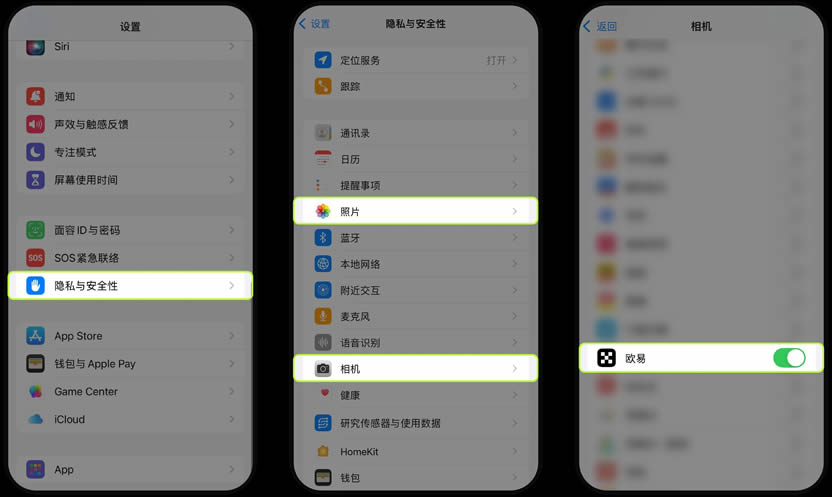 欧意APP相机图片权限上传相关凭证,如何开启相机权限教学？