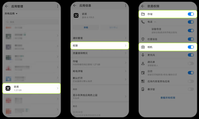欧意APP相机图片权限上传相关凭证,如何开启相机权限教学？