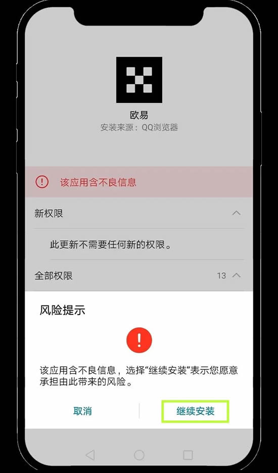 欧易安卓手机版App下载常见问题（含链接）