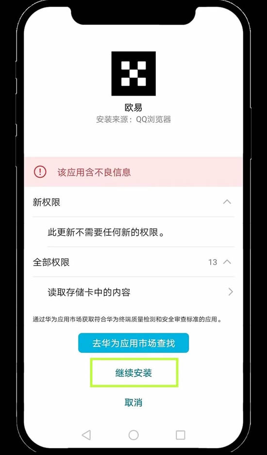 欧易安卓手机版App下载常见问题（含链接）