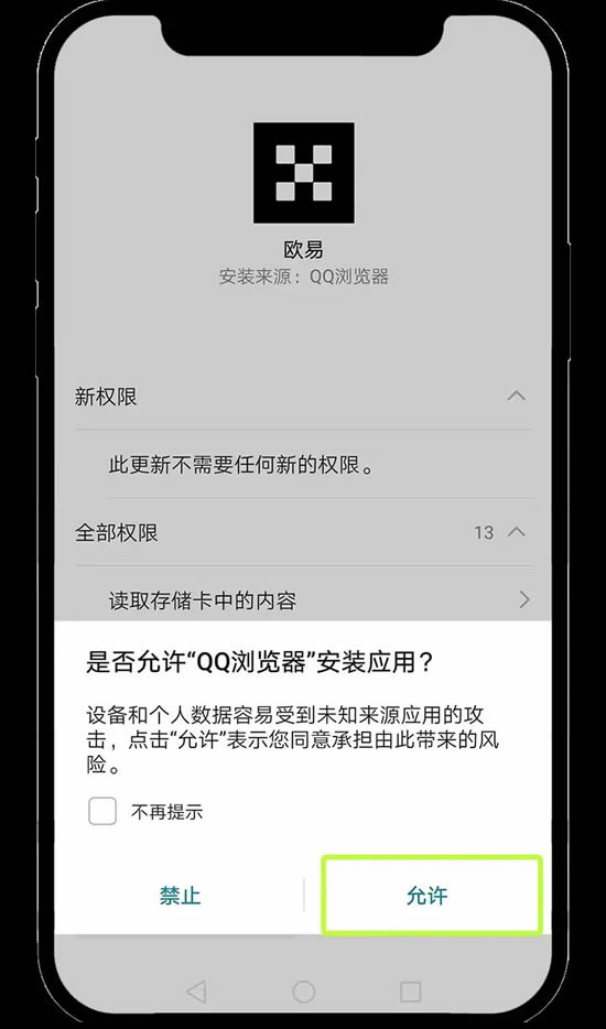 欧易安卓手机版App下载常见问题（含链接）