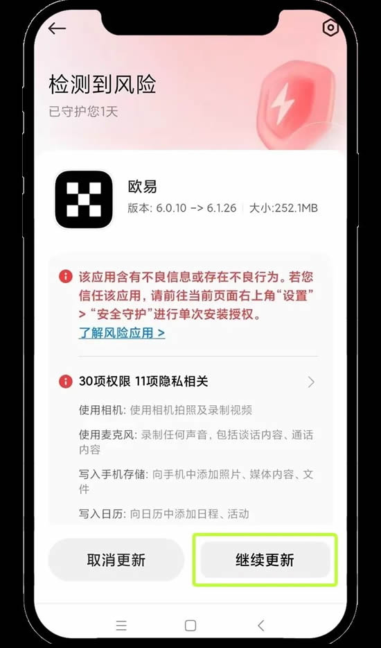 欧易安卓手机版App下载常见问题（含链接）