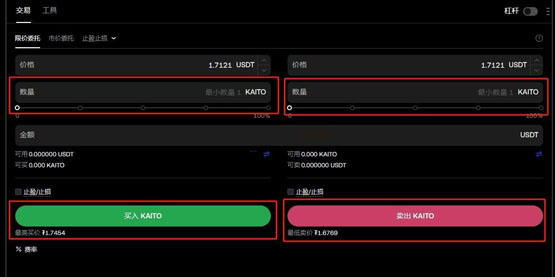 KAITO币怎么买？KAITO币新手买卖交易教程