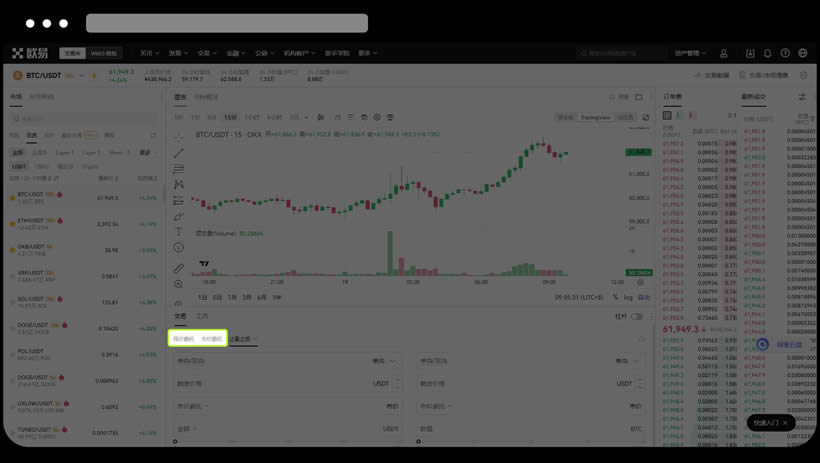 欧易OKX现货交易资金划转、买入、卖出新手教程（App/Web端）