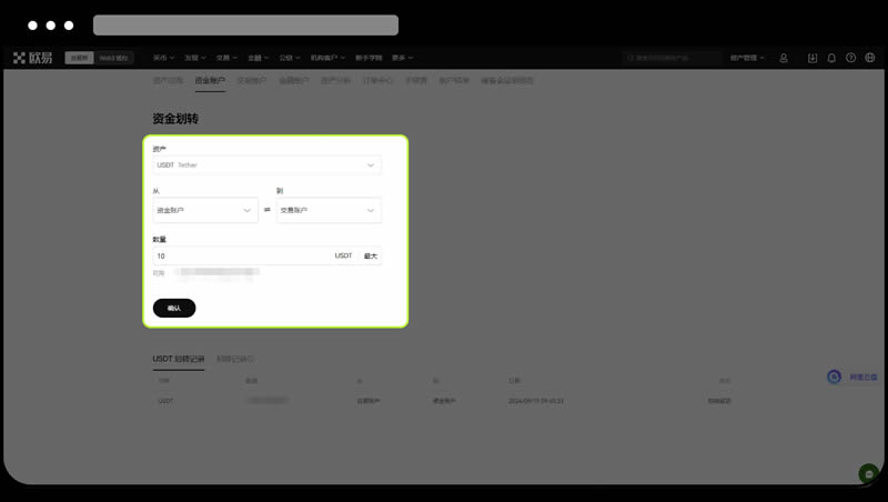 欧易OKX现货交易资金划转、买入、卖出新手教程（App/Web端）