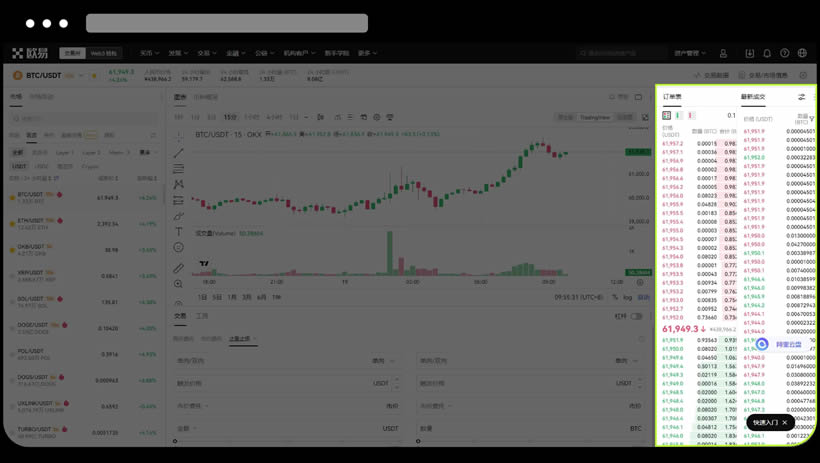 欧易OKX现货交易资金划转、买入、卖出新手教程（App/Web端）