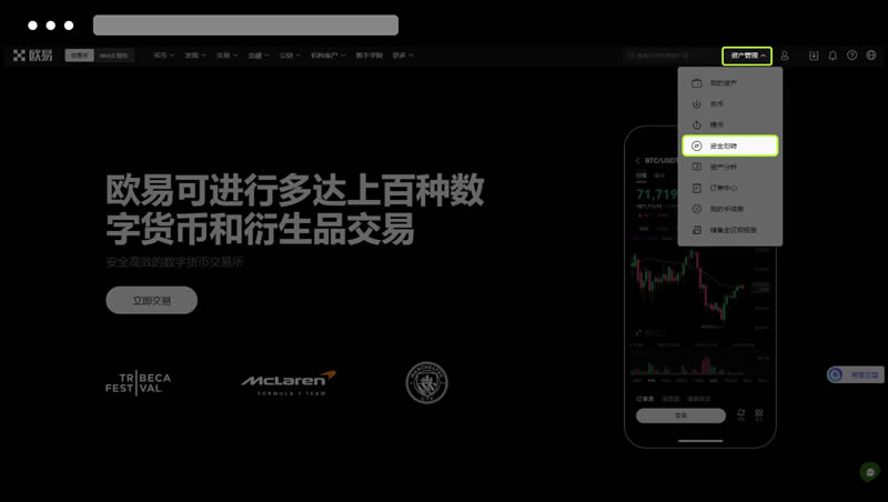 欧易OKX现货交易资金划转、买入、卖出新手教程（App/Web端）