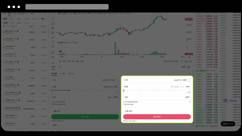 欧易OKX现货交易资金划转、买入、卖出新手教程（App/Web端）