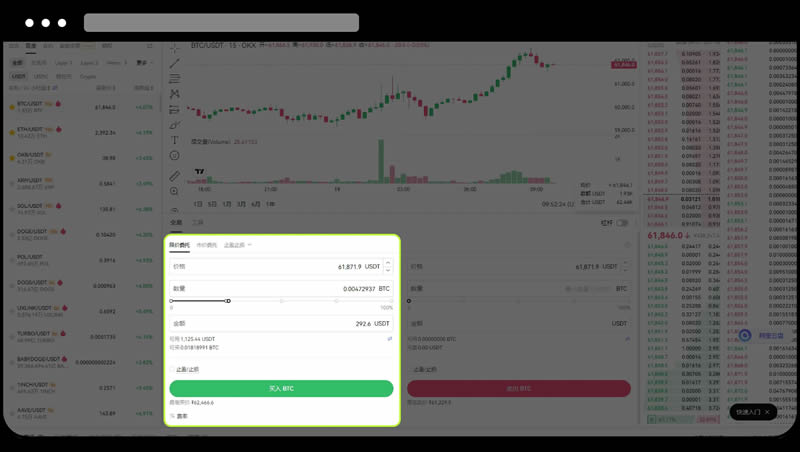 欧易OKX现货交易资金划转、买入、卖出新手教程（App/Web端）