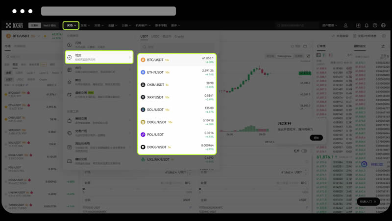 欧易OKX现货交易资金划转、买入、卖出新手教程（App/Web端）