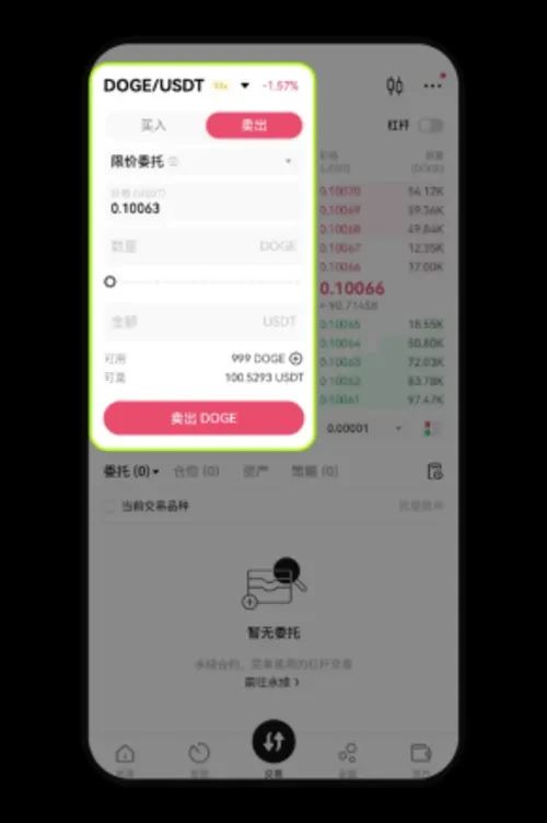 欧易OKX现货交易资金划转、买入、卖出新手教程（App/Web端）