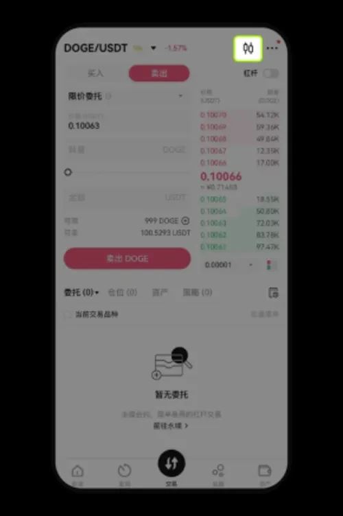 欧易OKX现货交易资金划转、买入、卖出新手教程（App/Web端）