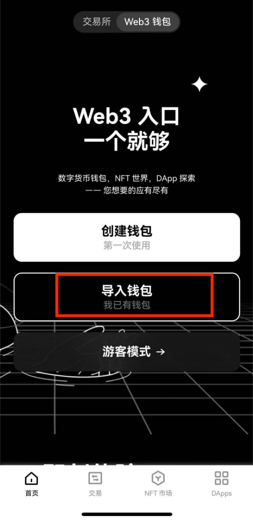 如何选择充币/提币网络？如何找回提现转错链的币？