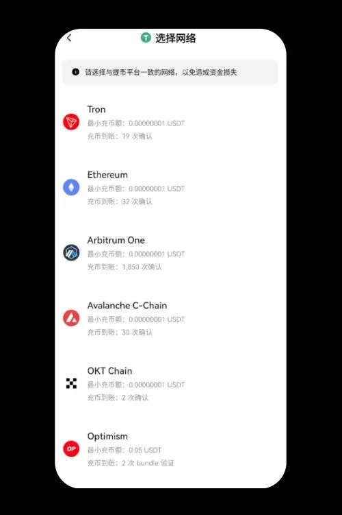如何选择充币/提币网络？如何找回提现转错链的币？