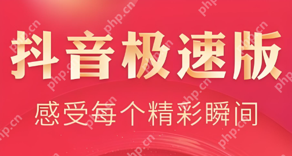 抖音极速版怎么邀请好友赚更多?邀请奖励翻番!