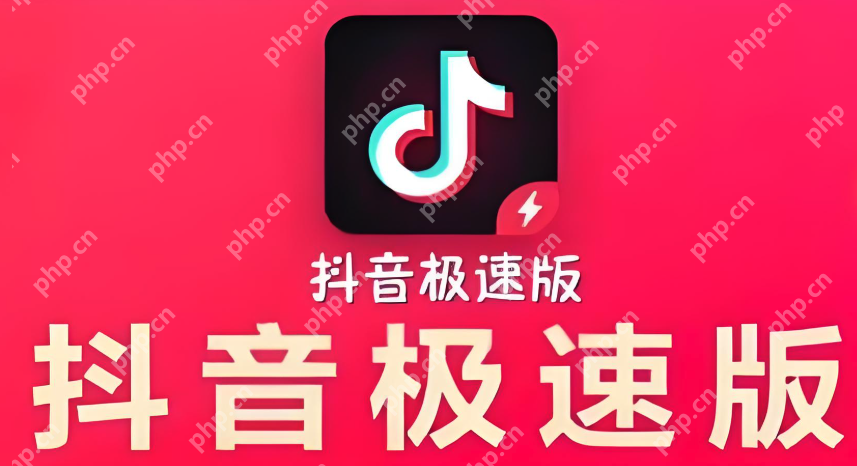 抖音极速版怎么邀请好友赚更多?邀请奖励翻番!