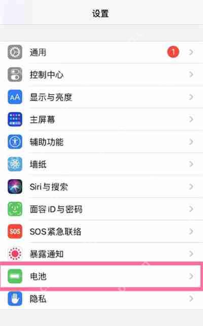 iPhone13怎么开启省电模式