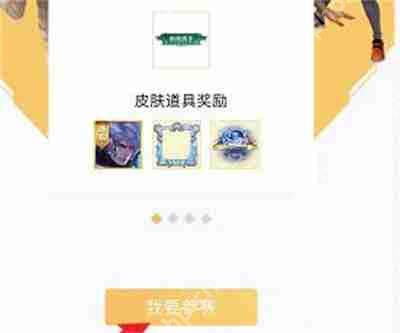 王者营地怎么申请注册选手