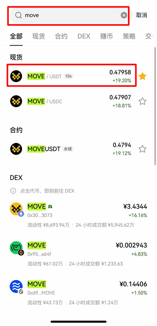 Movement(MOVE)币是什么？如何购买？MOVE币未来价格预测