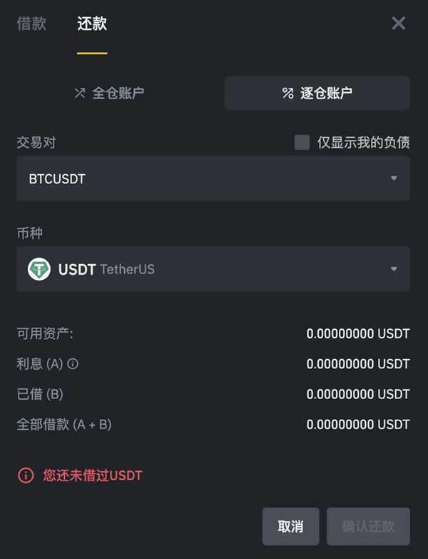 比特币杠杆亏损超过本金怎么办？比特币杠杆会负债吗？