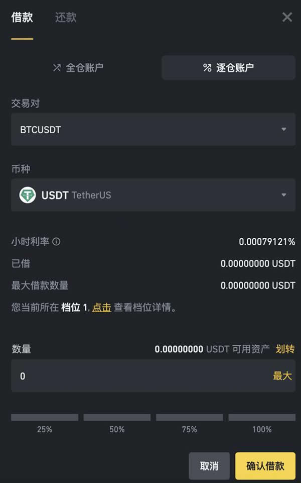 比特币杠杆亏损超过本金怎么办？比特币杠杆会负债吗？