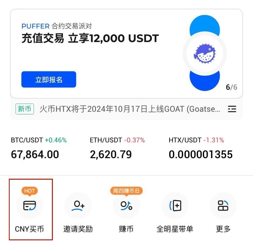 什么是C2C交易？怎样进行C2C交易？火币C2C买卖币交易教程