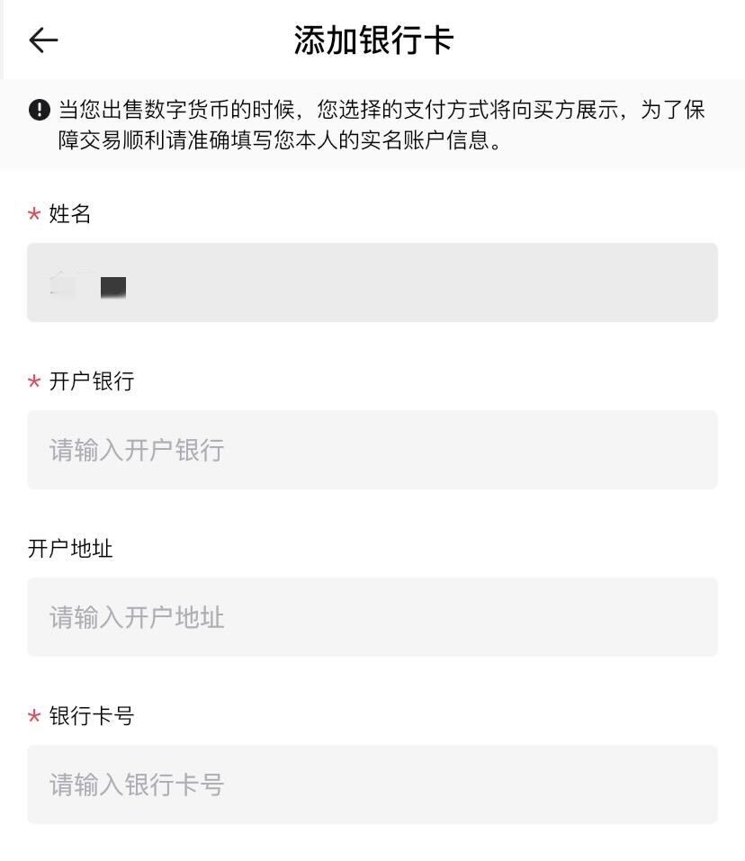 什么是C2C交易？怎样进行C2C交易？火币C2C买卖币交易教程