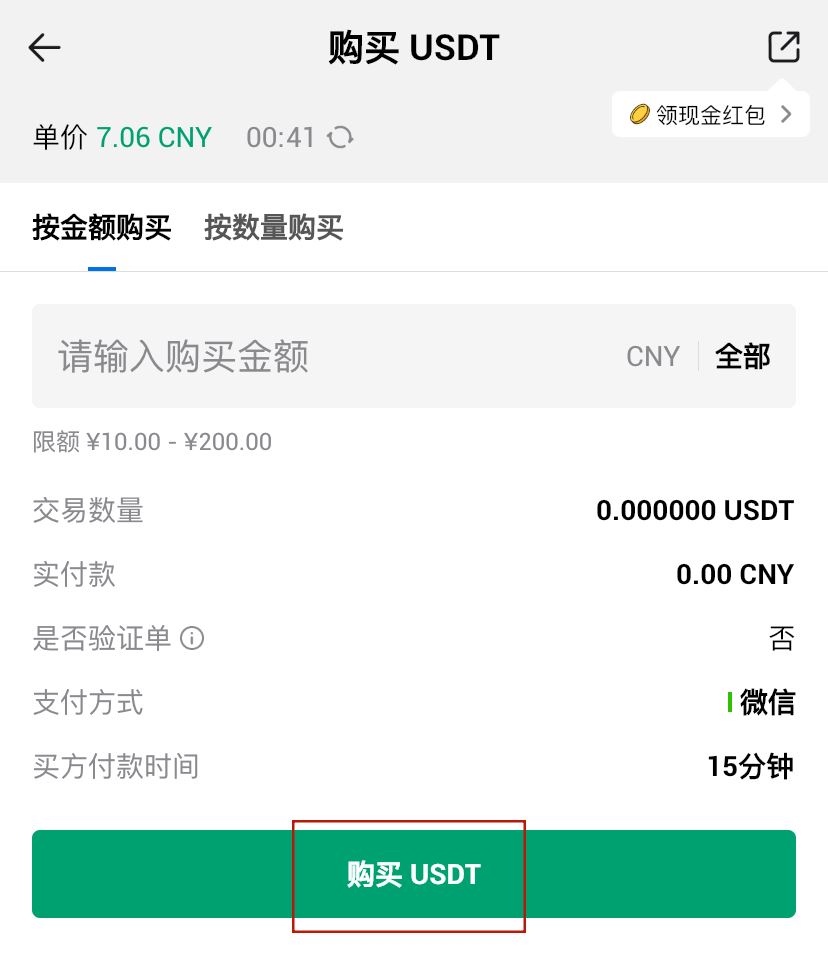什么是C2C交易？怎样进行C2C交易？火币C2C买卖币交易教程