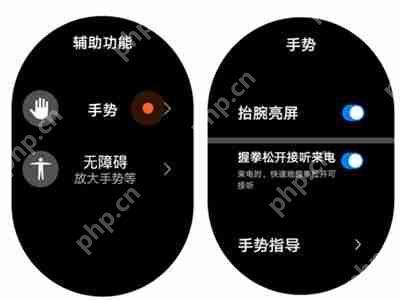 华为gt3抬腕亮屏怎么取消
