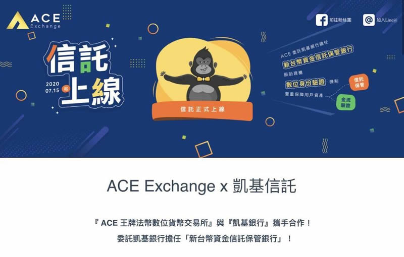 ACE是什么交易所？ACE新用户注册、身份认证、出入金操作教程