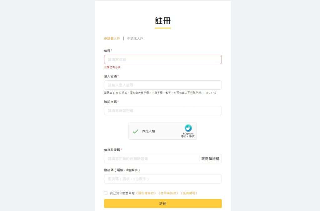 ACE是什么交易所？ACE新用户注册、身份认证、出入金操作教程