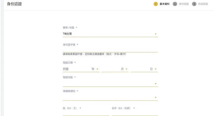 ACE是什么交易所？ACE新用户注册、身份认证、出入金操作教程
