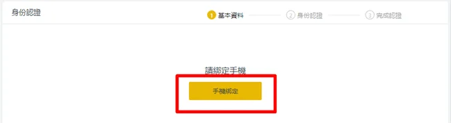 ACE是什么交易所？ACE新用户注册、身份认证、出入金操作教程