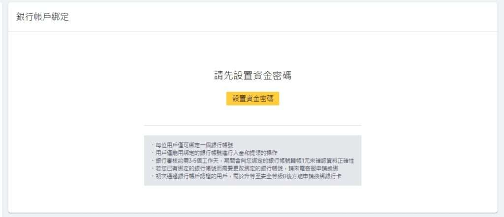 ACE是什么交易所？ACE新用户注册、身份认证、出入金操作教程