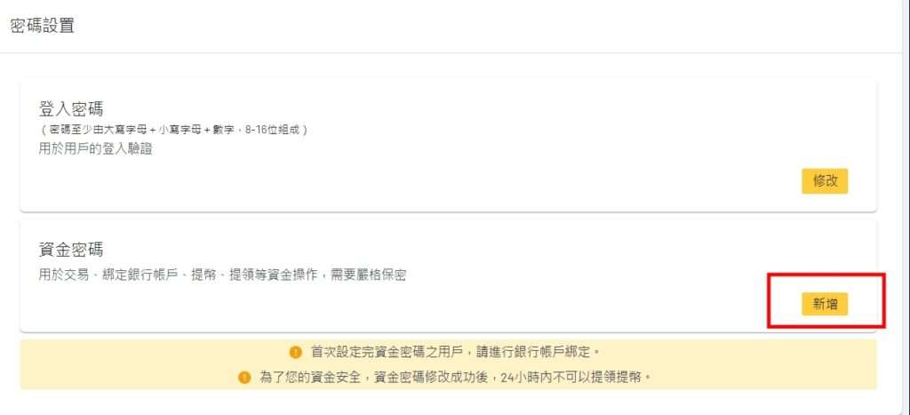 ACE是什么交易所？ACE新用户注册、身份认证、出入金操作教程