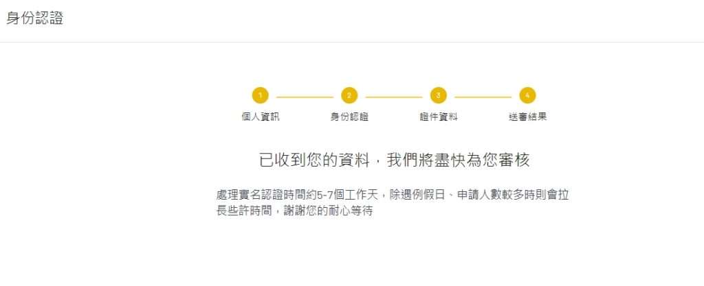ACE是什么交易所？ACE新用户注册、身份认证、出入金操作教程