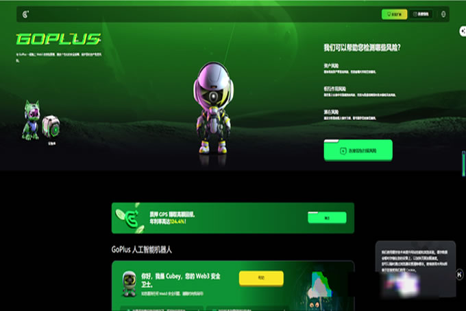 $GPS热币登陆币安,短涨10%；币安Holder空投新宠:Web3安全赛道360币来袭