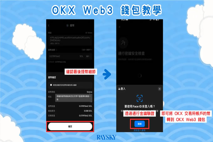OKX DEX 埋伏百倍土狗,如何使用OKX DEX 购买土狗币？图文教程