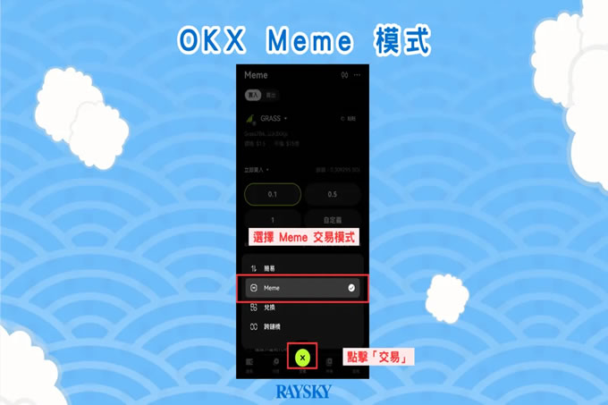 OKX DEX 埋伏百倍土狗,如何使用OKX DEX 购买土狗币？图文教程