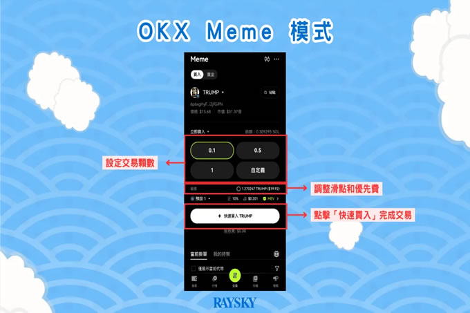 OKX DEX 埋伏百倍土狗,如何使用OKX DEX 购买土狗币？图文教程