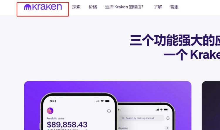 Kraken交易所下载app怎么下？在哪里下载？