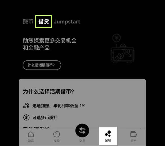OKX交易所下载、注册、信息设置、买卖币交易新手总教程(App端)