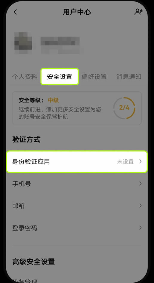 如何绑定身份验证应用？OKX APP/PC端绑定身份验证应用教学