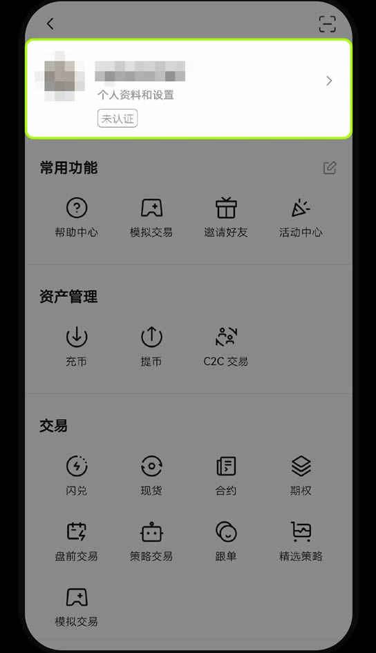 如何绑定身份验证应用？OKX APP/PC端绑定身份验证应用教学