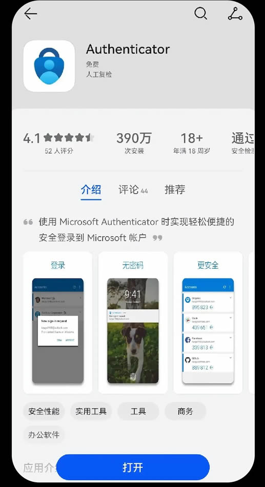 如何绑定身份验证应用？OKX APP/PC端绑定身份验证应用教学