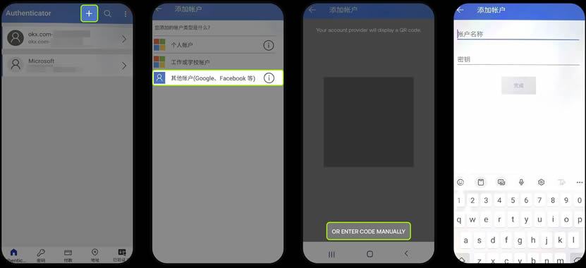 如何绑定身份验证应用？OKX APP/PC端绑定身份验证应用教学