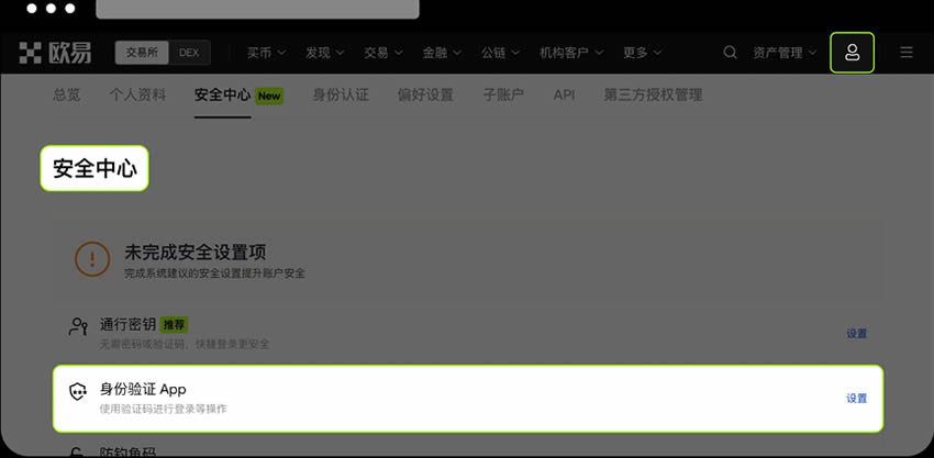 如何绑定身份验证应用？OKX APP/PC端绑定身份验证应用教学
